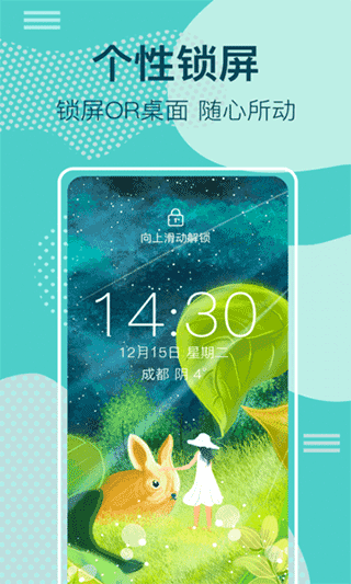截图4